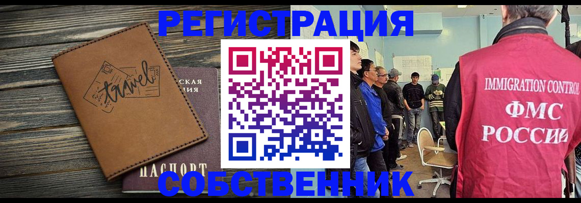 прописка от собственника в Ряжске