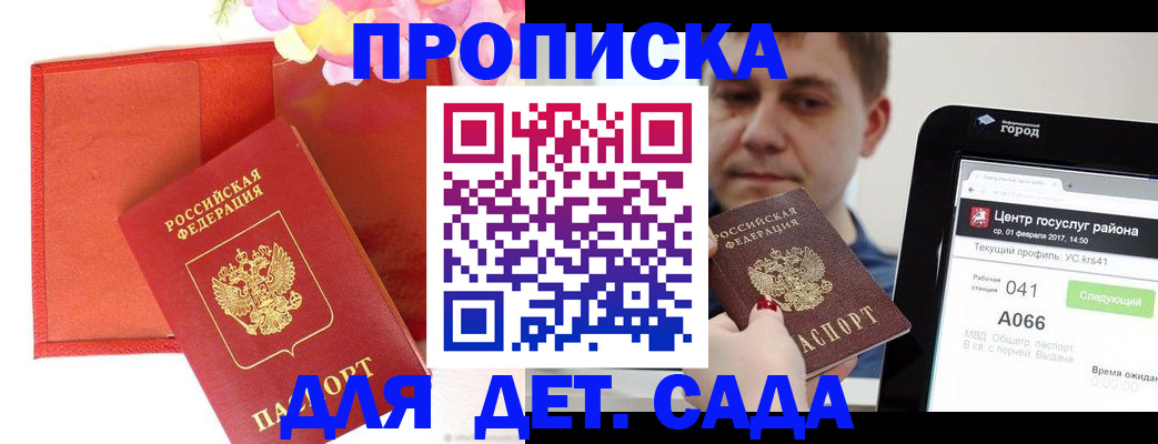 временная регистрация госуслуги в Ряжске