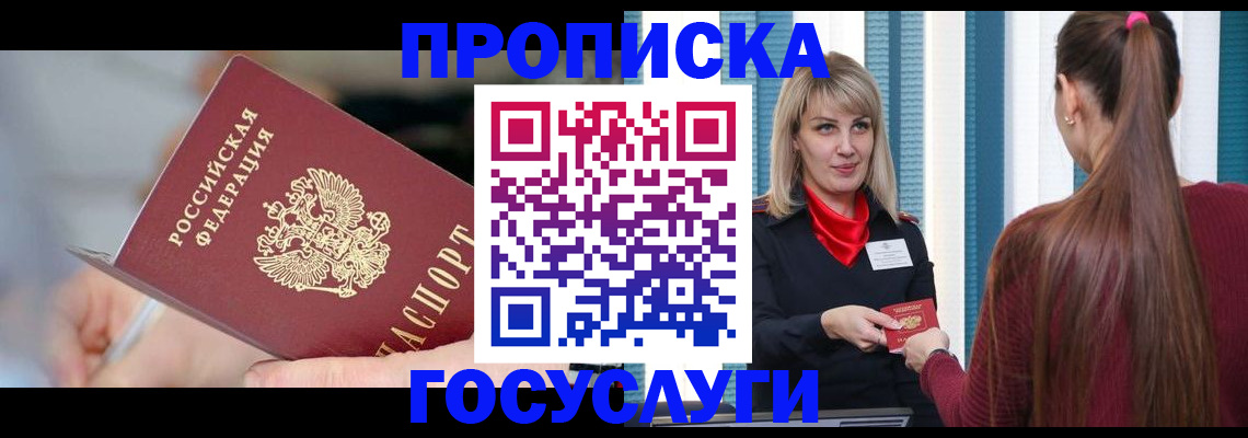 временная регистрация адрес в Ряжске