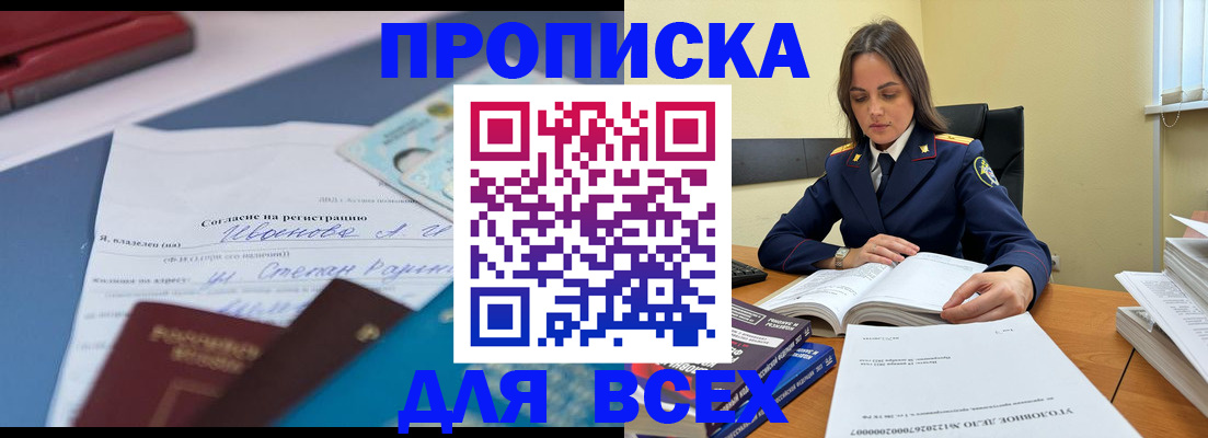 временная регистрация адрес в Ряжске