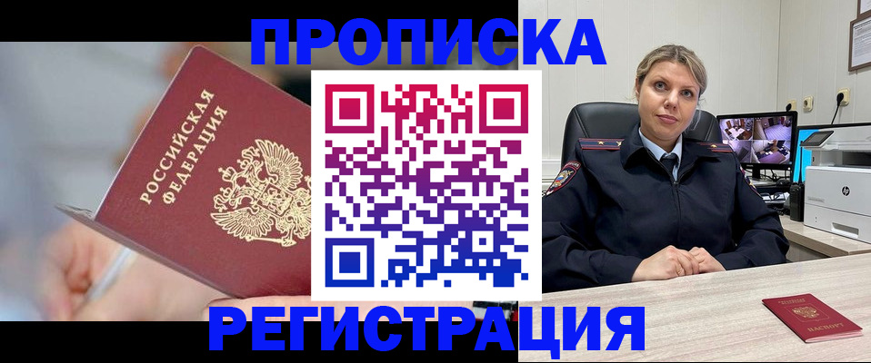 временная прописка в Ряжске