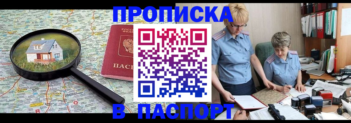 прописка поиск в Ряжске