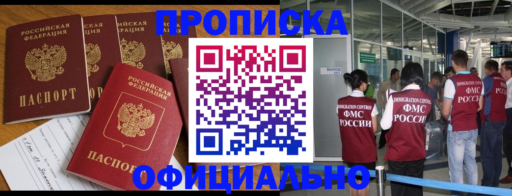 временная регистрация 2025 в Ряжске