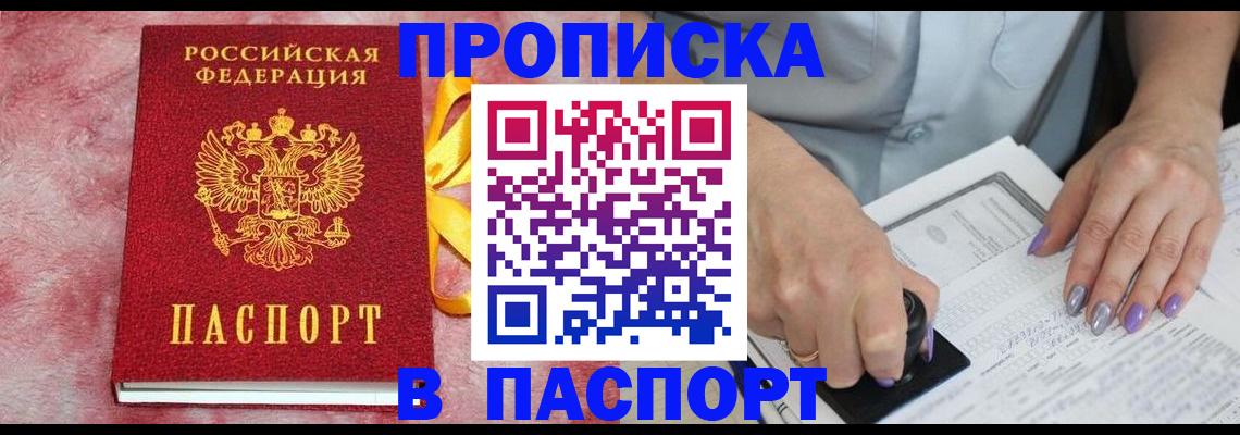 прописка для кредита в Ряжске