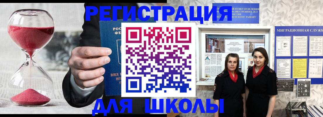 прописка для военкомата в Ряжске