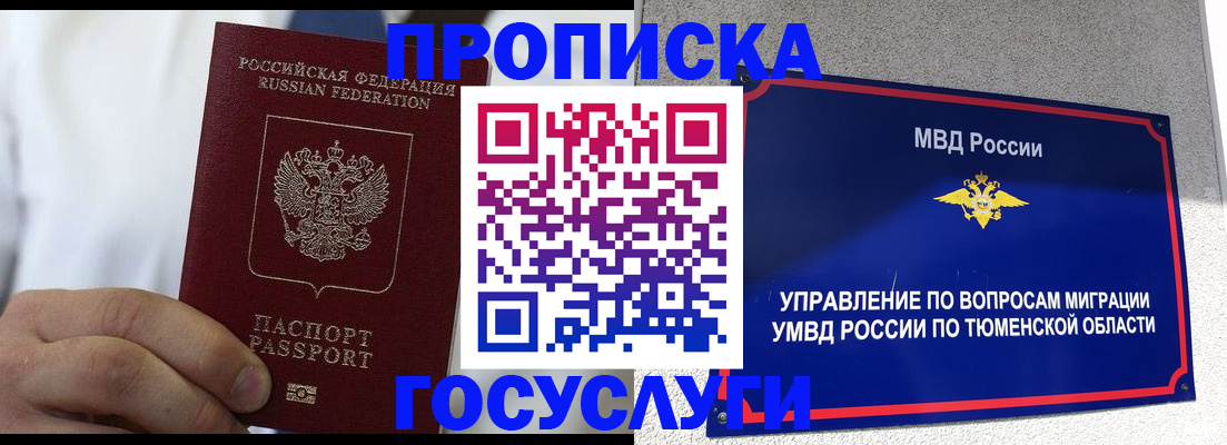 временная регистрация госуслуги в Ряжске